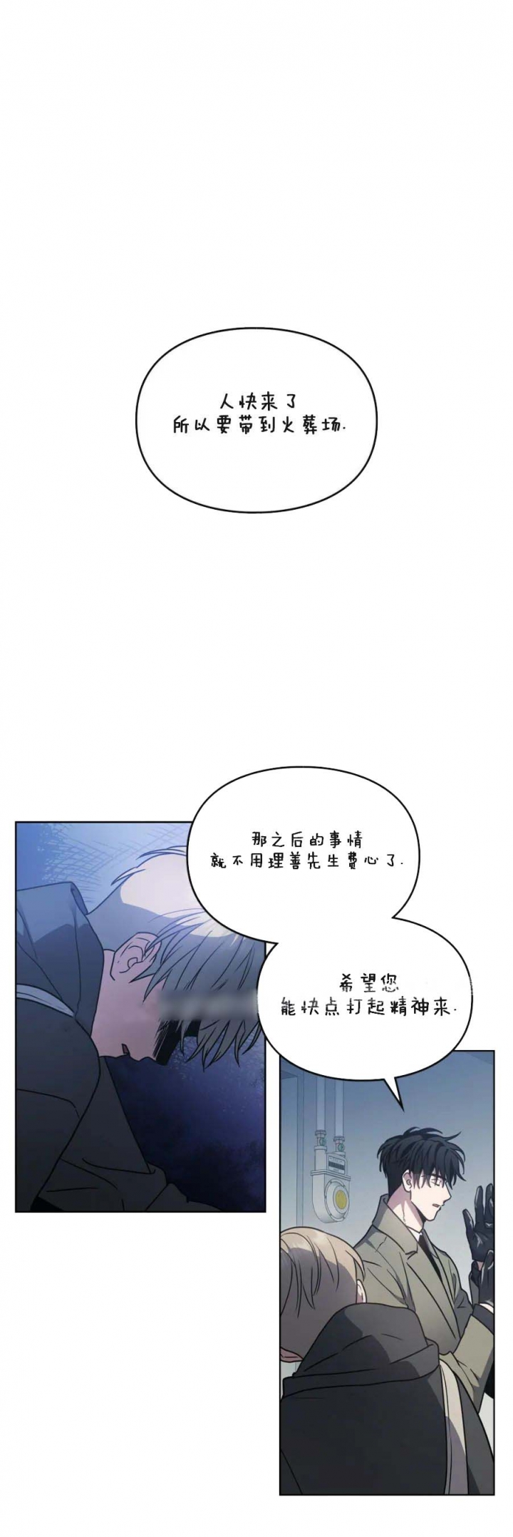 第43话3
