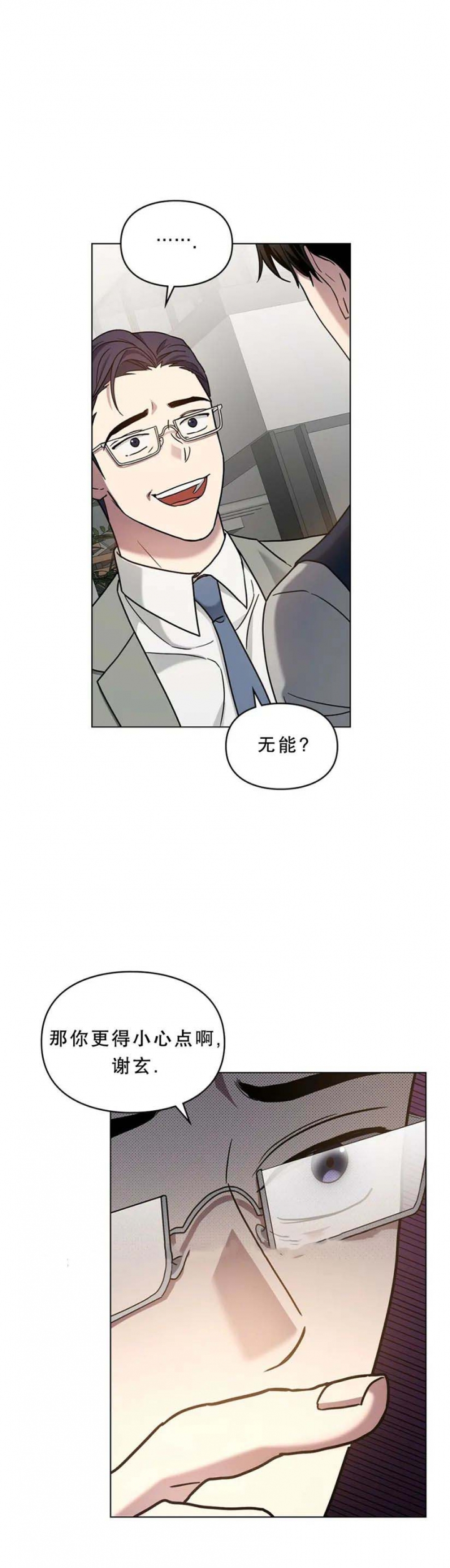 第24话2