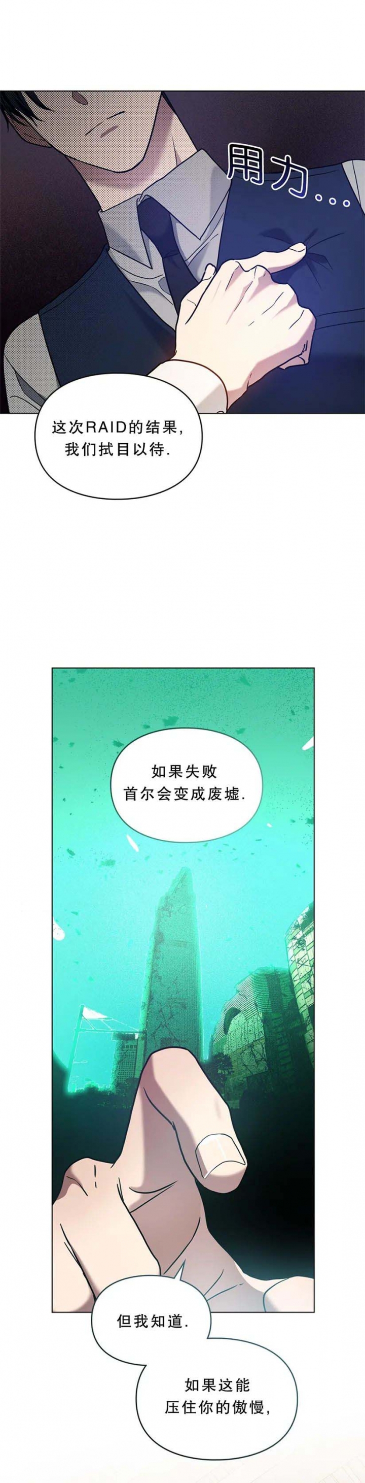 第24话3