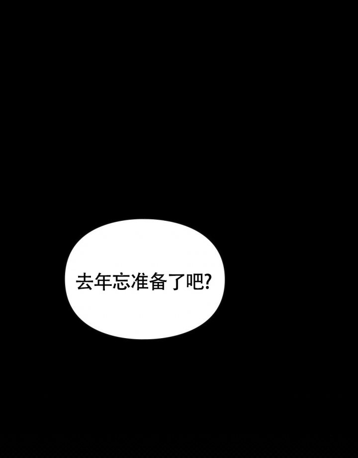 太阳的痕迹漫画免费下拉式第六画漫画,第3话1图