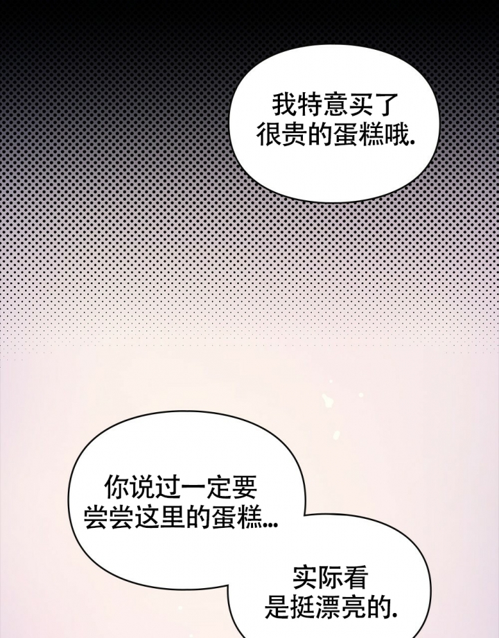 太阳的痕迹漫画免费下拉式第六画漫画,第3话2图