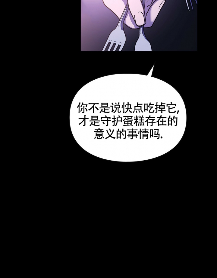 太阳的痕迹漫画免费下拉式第六画漫画,第3话5图