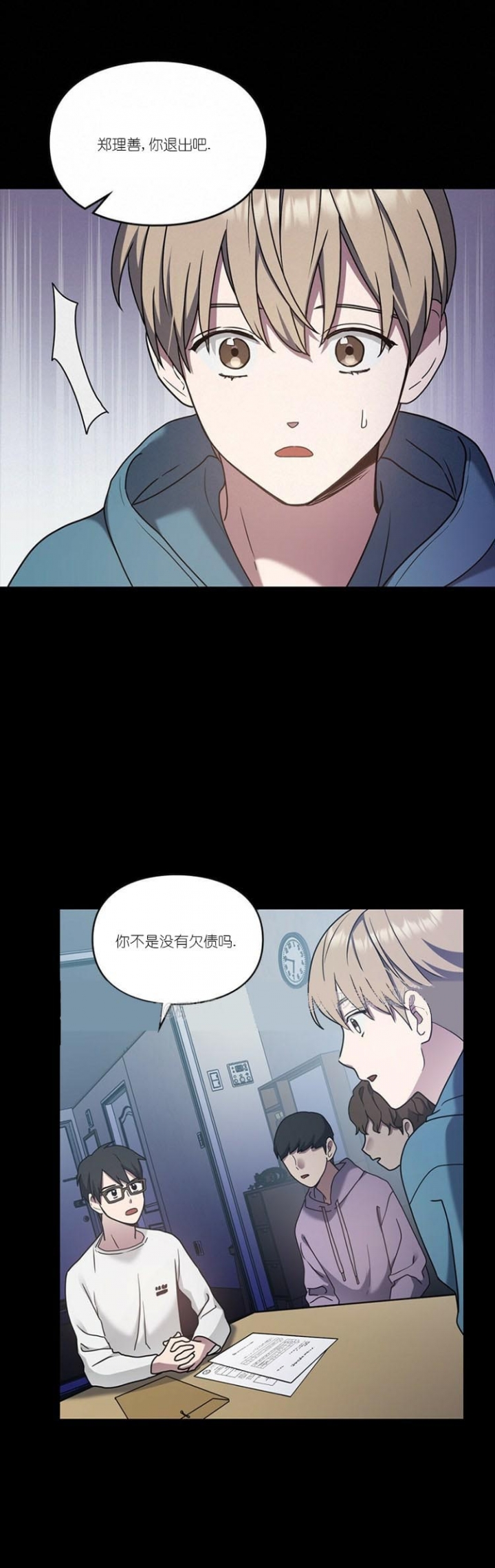 第38话4