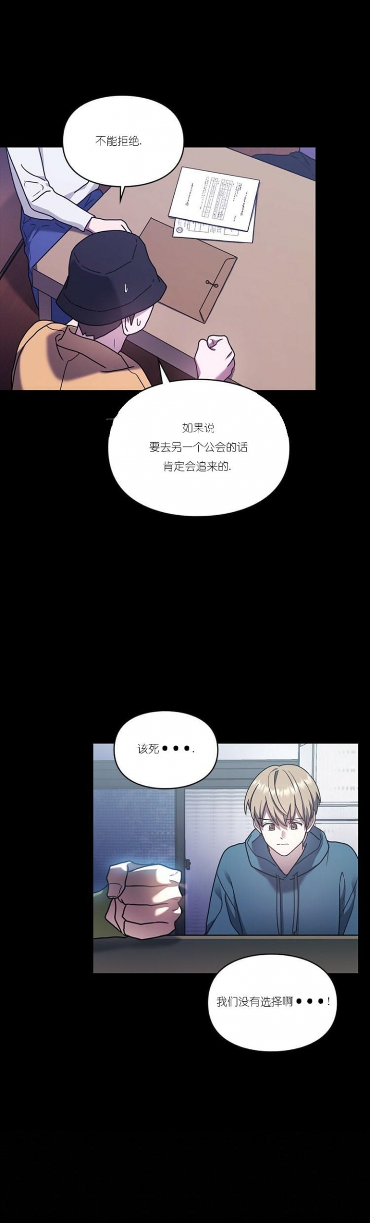 第38话3