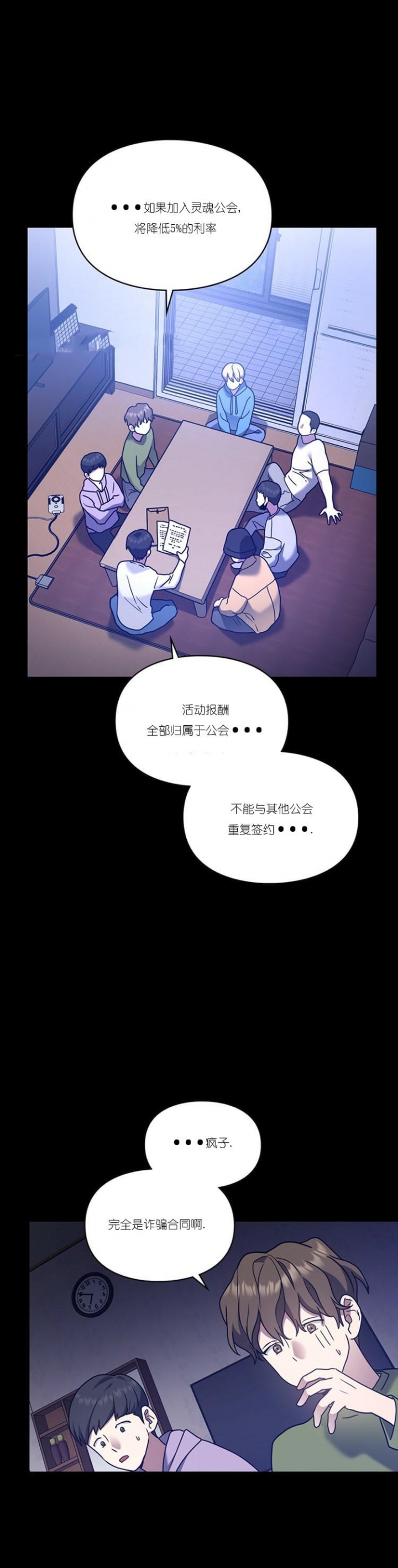 第38话2