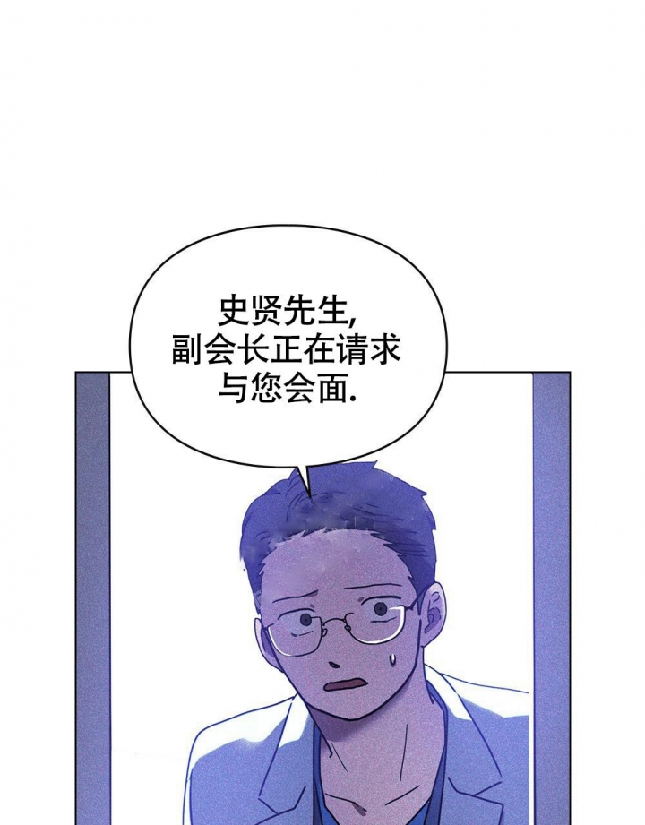 太阳的痕迹第三季漫画漫画,第17话1图