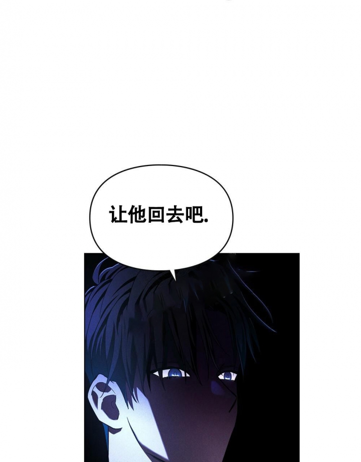 太阳的痕迹第三季漫画漫画,第17话5图