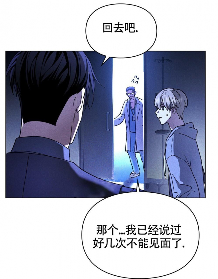 太阳的痕迹第三季漫画漫画,第17话4图