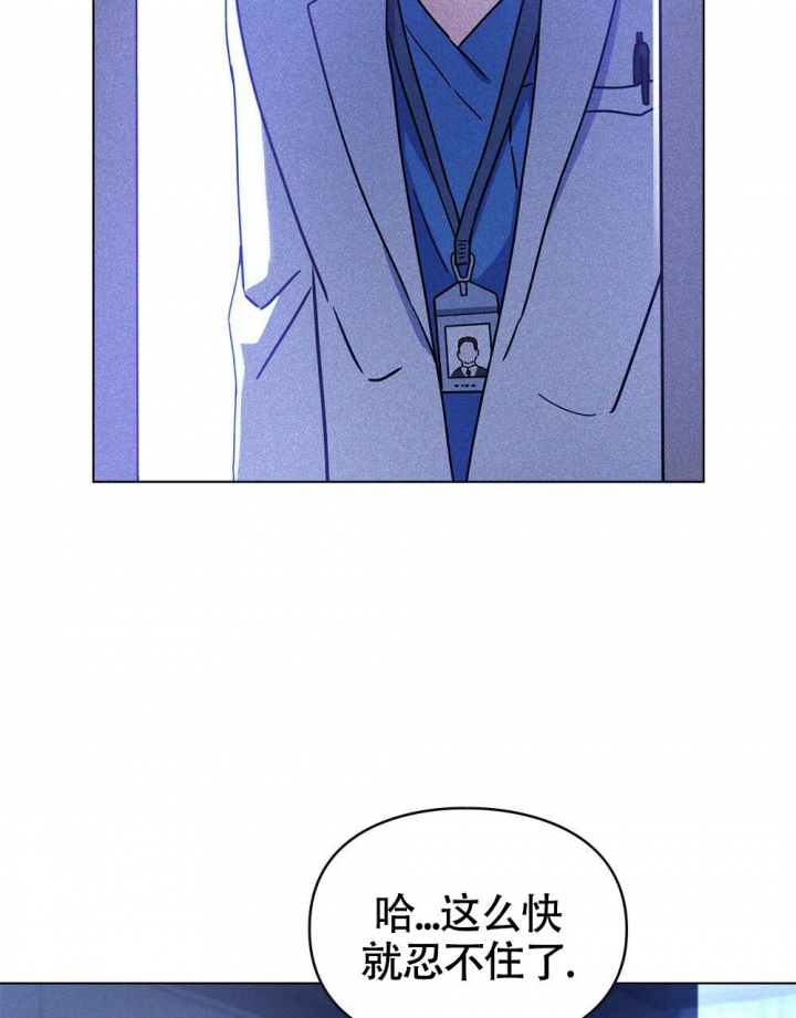 太阳的痕迹第三季漫画漫画,第17话2图