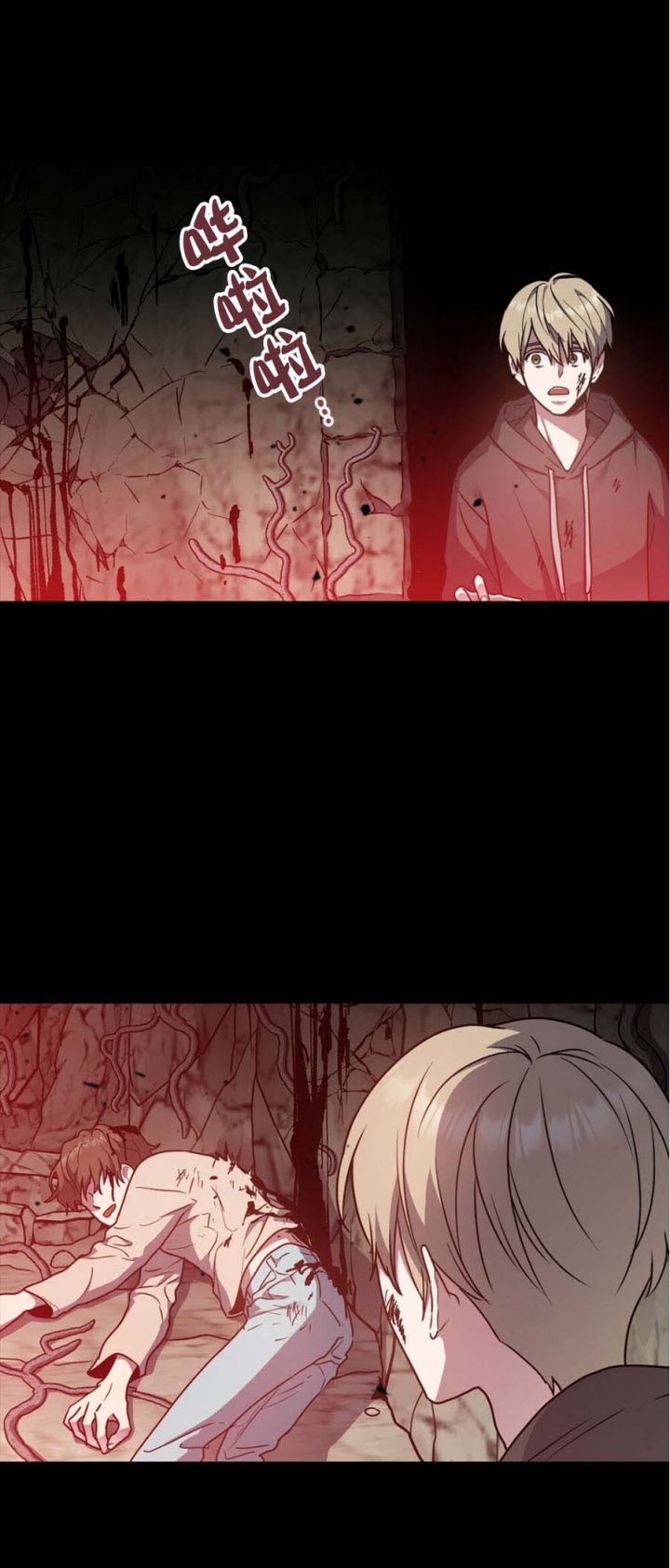 太阳的痕迹漫画下拉式漫画,第41话3图