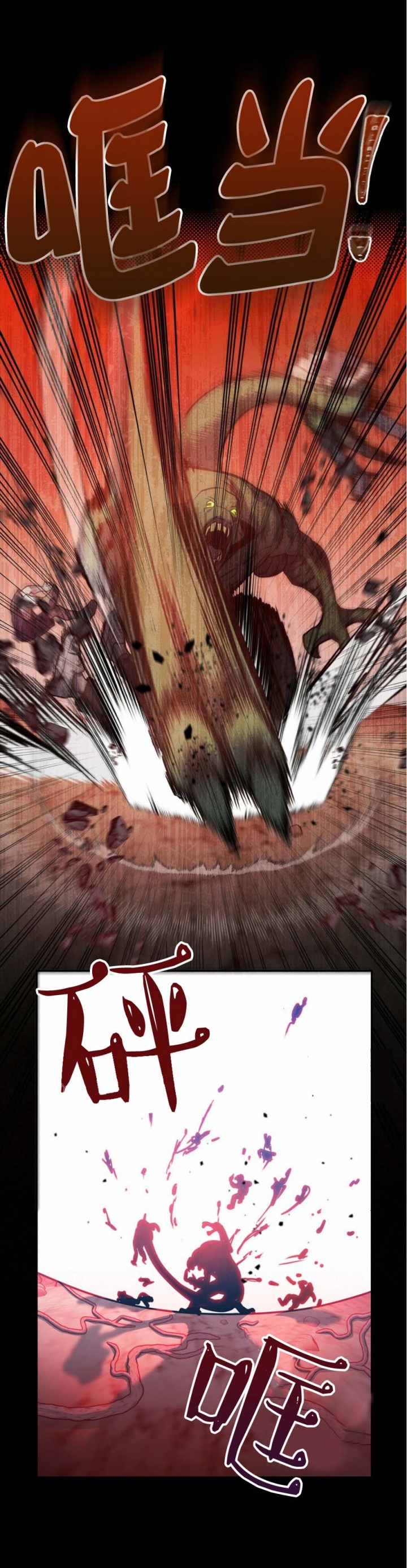 太阳的痕迹漫画下拉式漫画,第41话1图