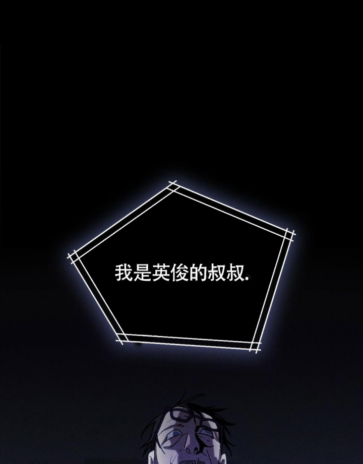 太阳的痕迹第三季漫画漫画,第7话3图