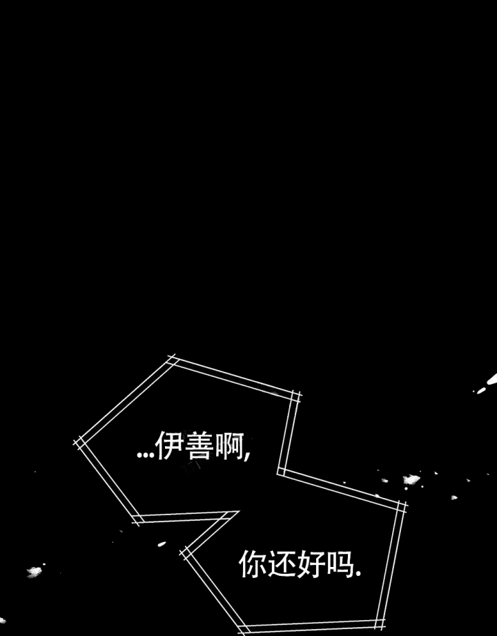太阳的痕迹第三季漫画漫画,第7话1图