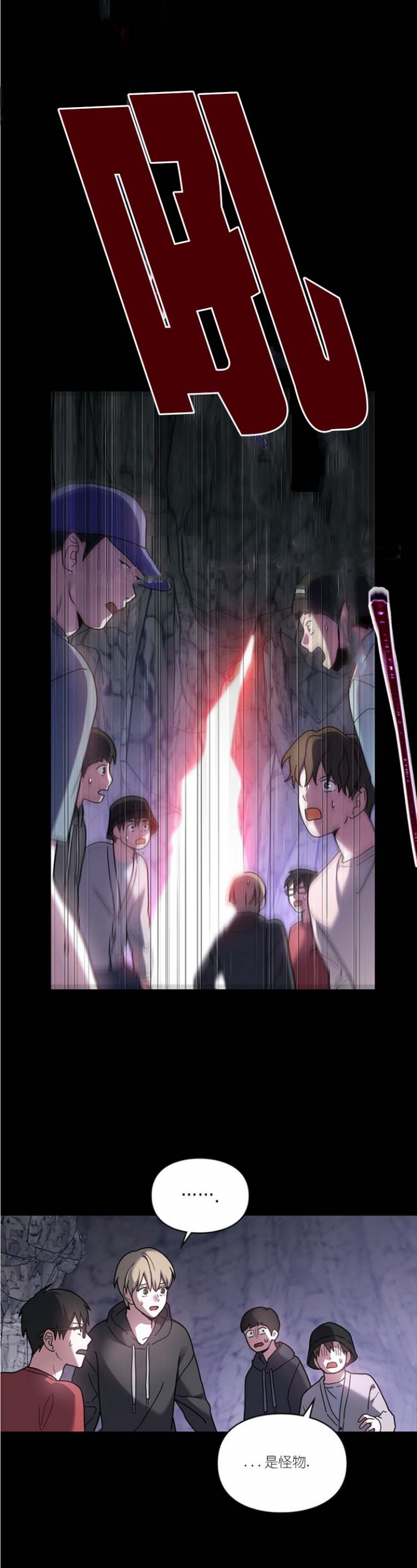 太阳的纹路漫画,第39话5图