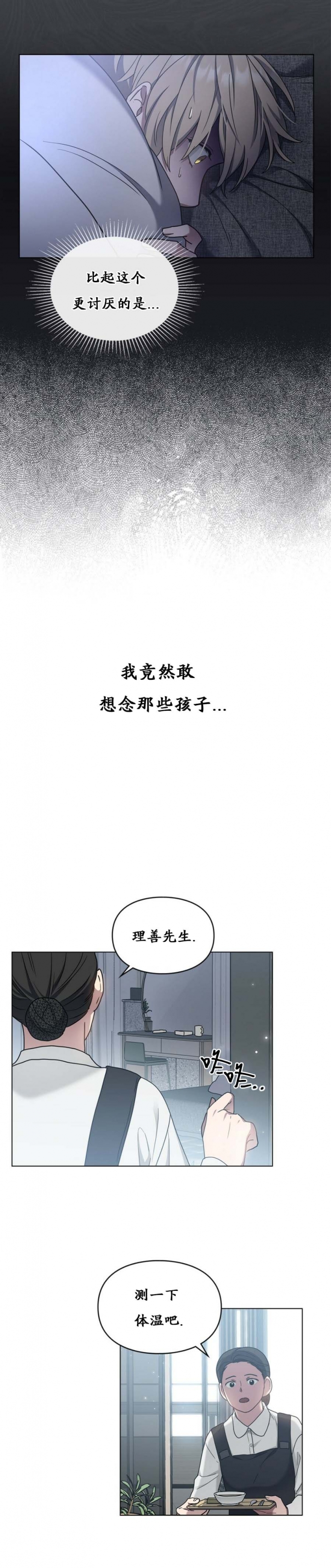 第34话4