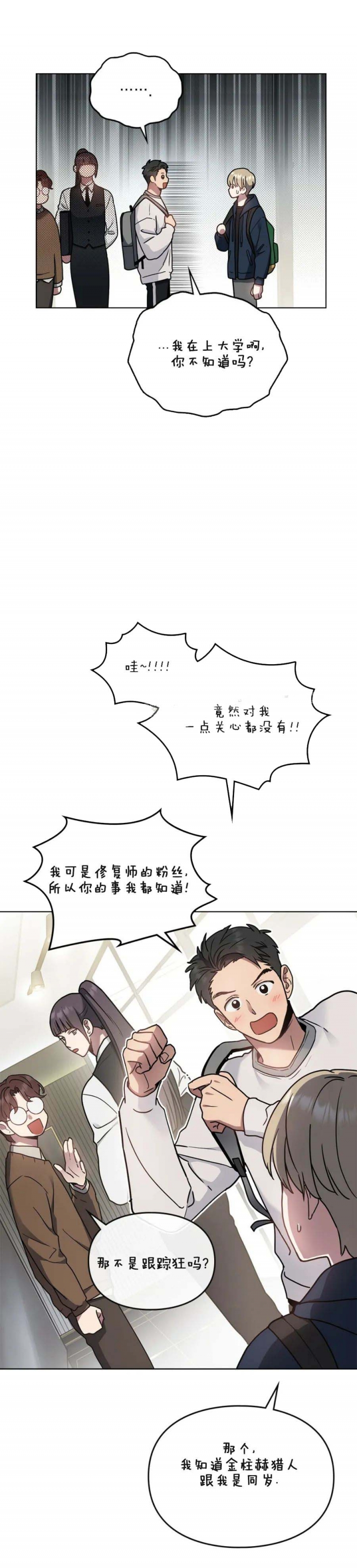 第44话3