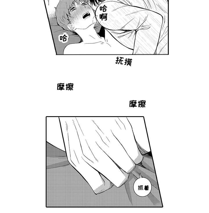竹马爱上我图片漫画,第5话2图