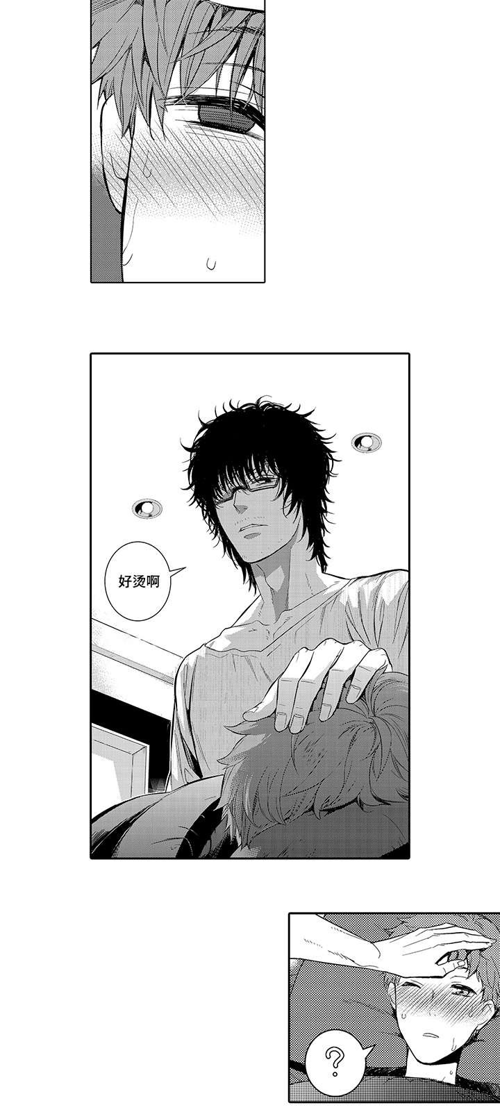 竹马爱上我图片漫画,第4话2图