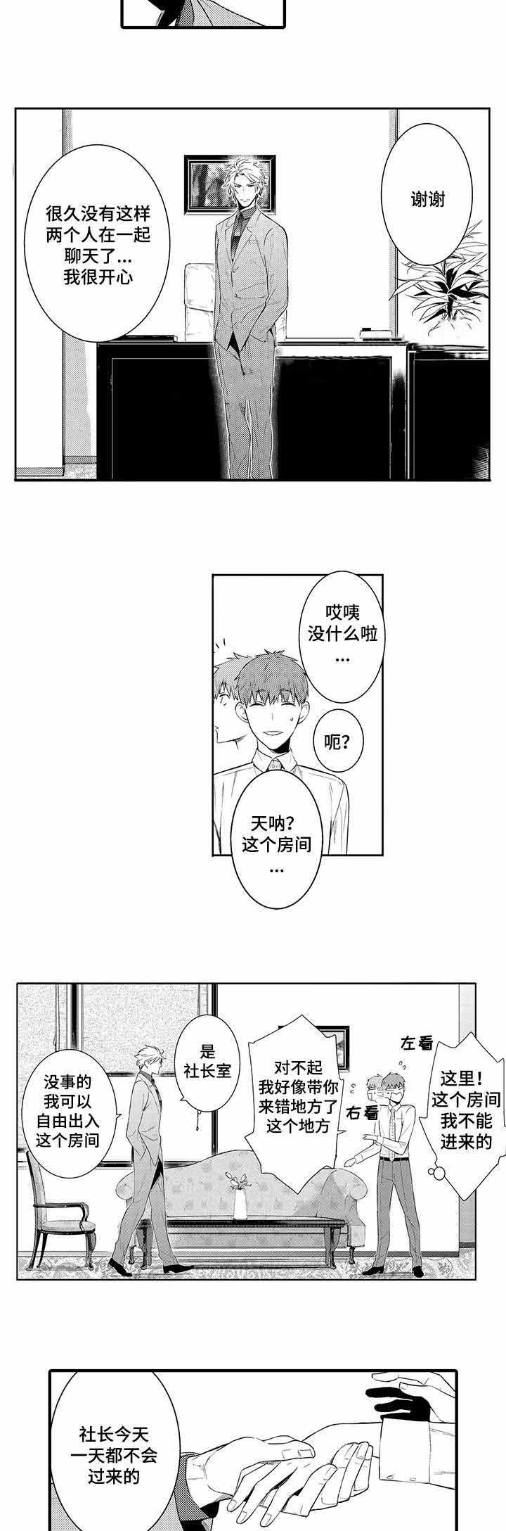 第46话3