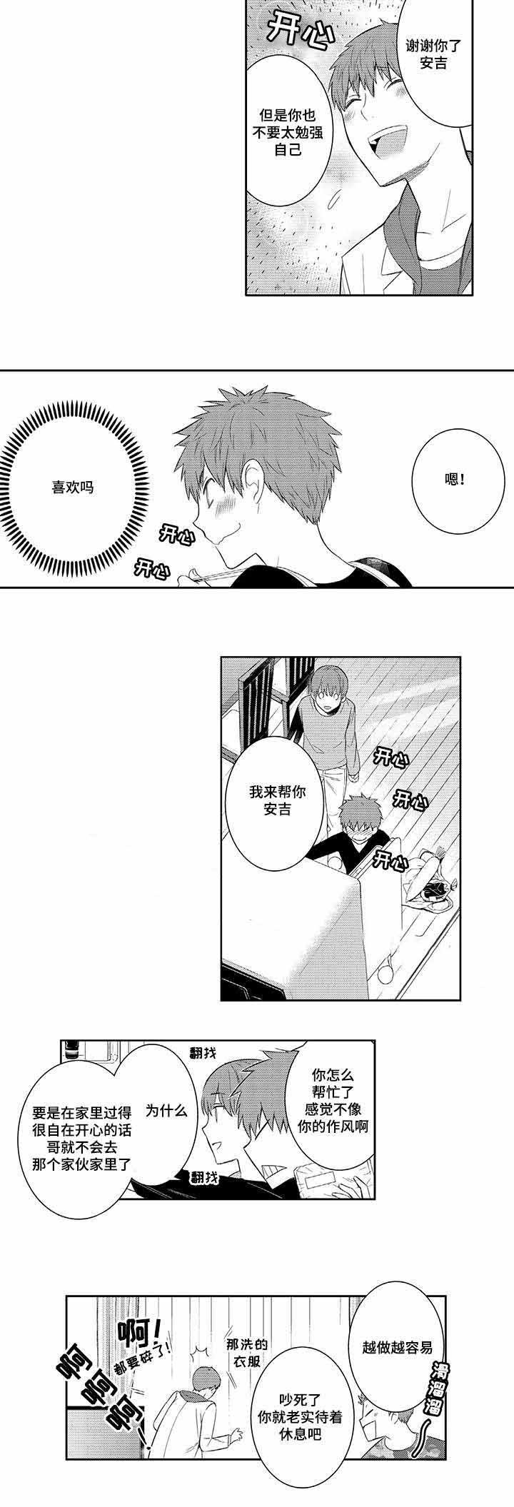 第33话3