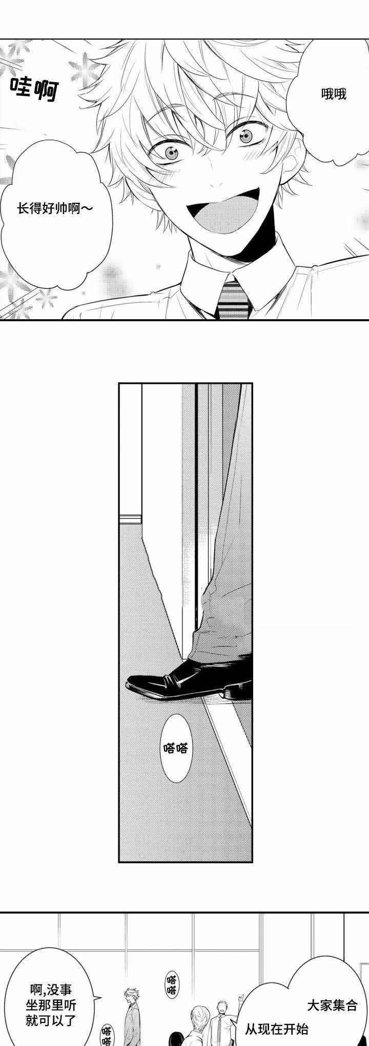 竹马爱上我图片漫画,第45话4图
