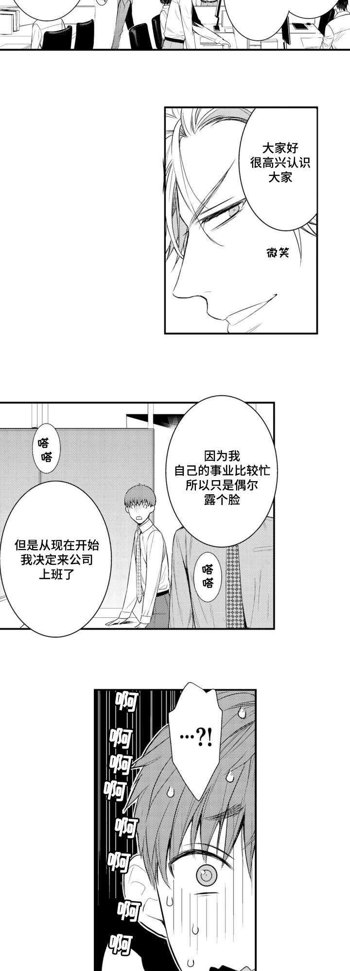 竹马爱上我图片漫画,第45话5图