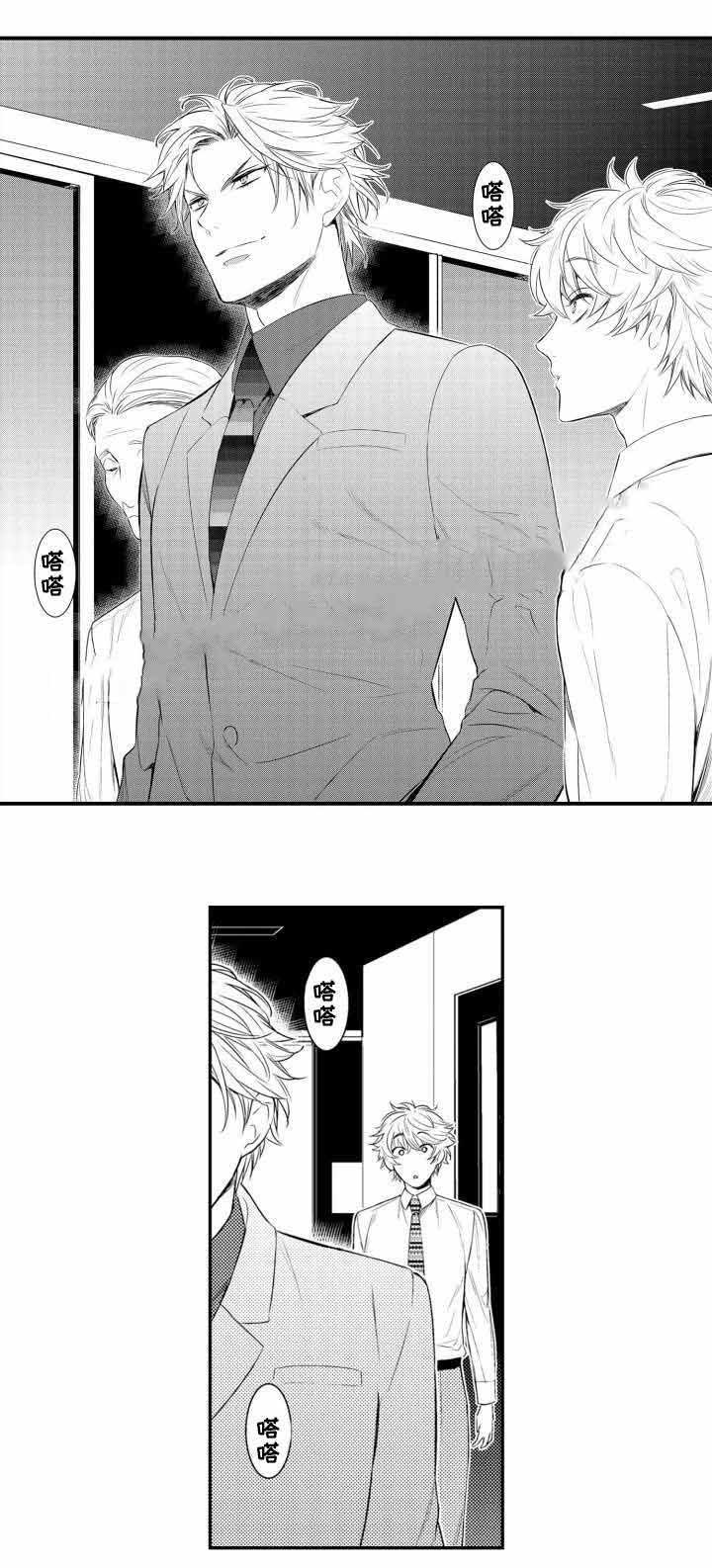 竹马爱上我图片漫画,第45话3图