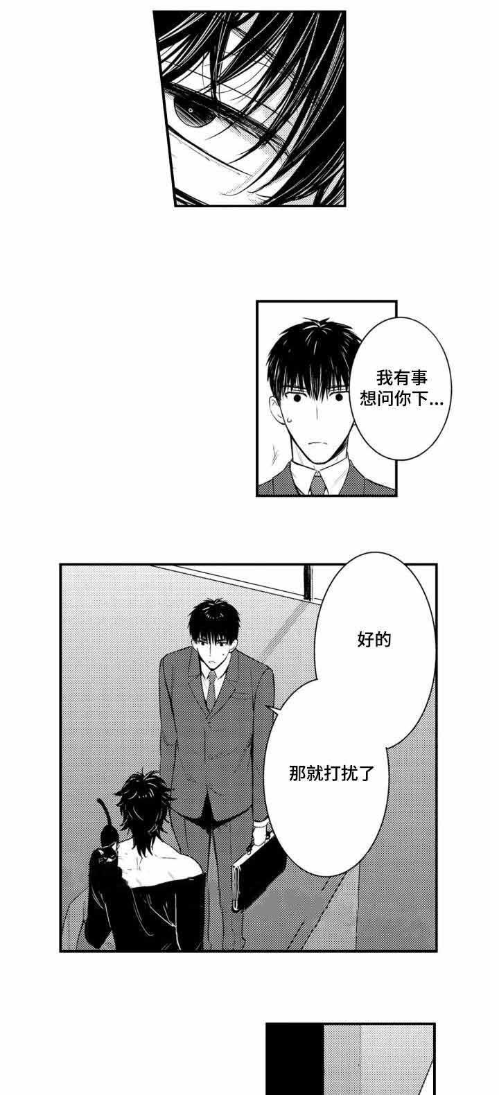 竹马爱上我图片漫画,第43话2图
