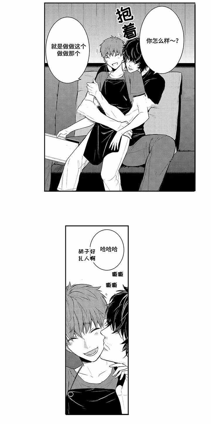 竹马爱上我图片漫画,第53话2图