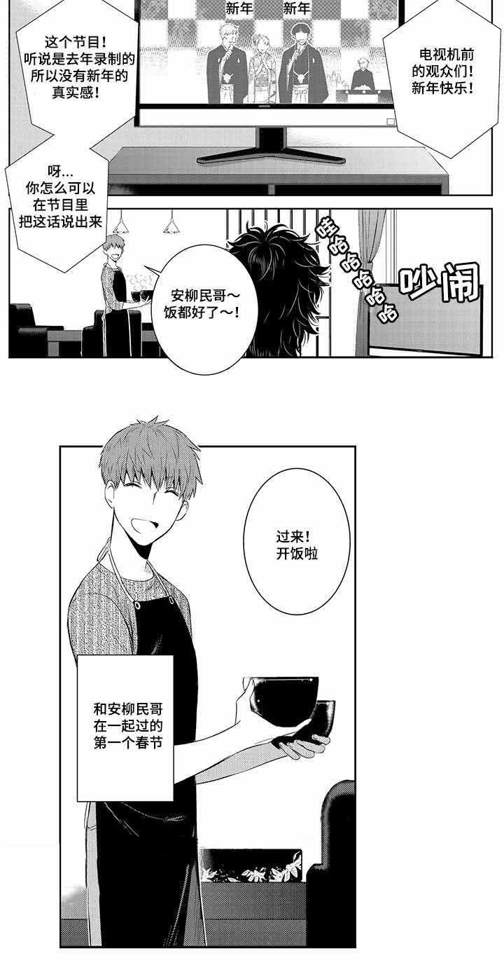 第29话3