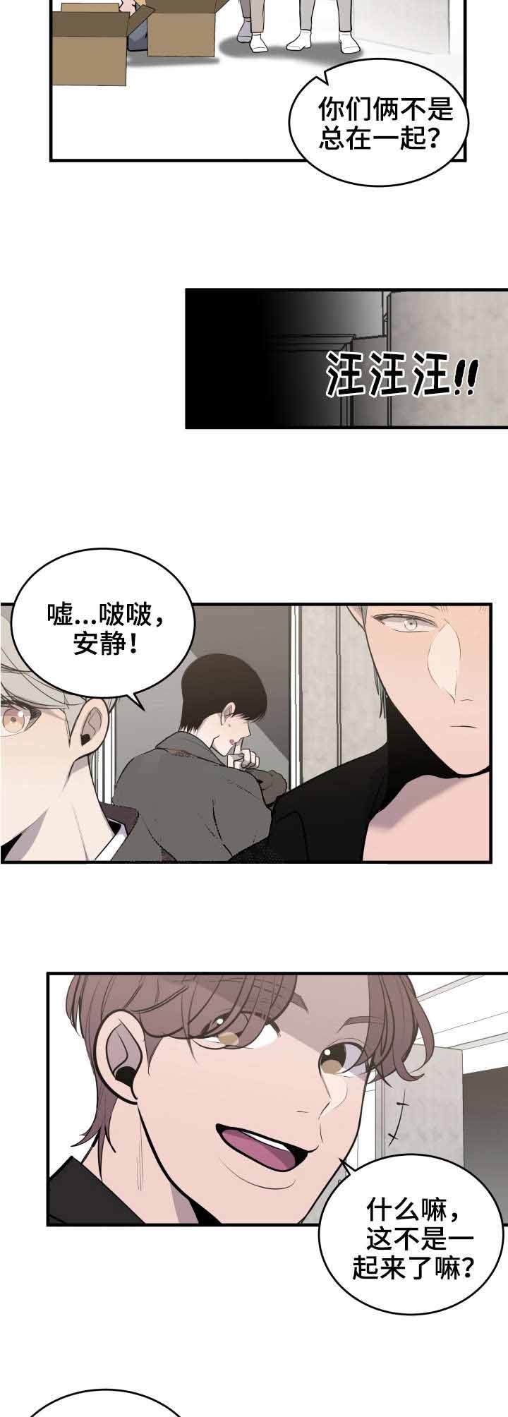 队长是队员吗漫画,第34话3图