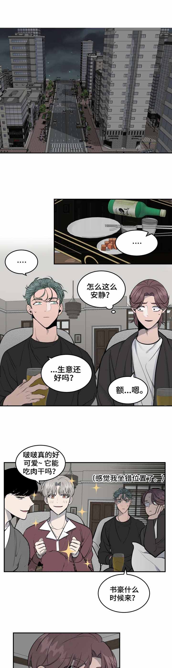 队长是队员吗漫画,第34话5图