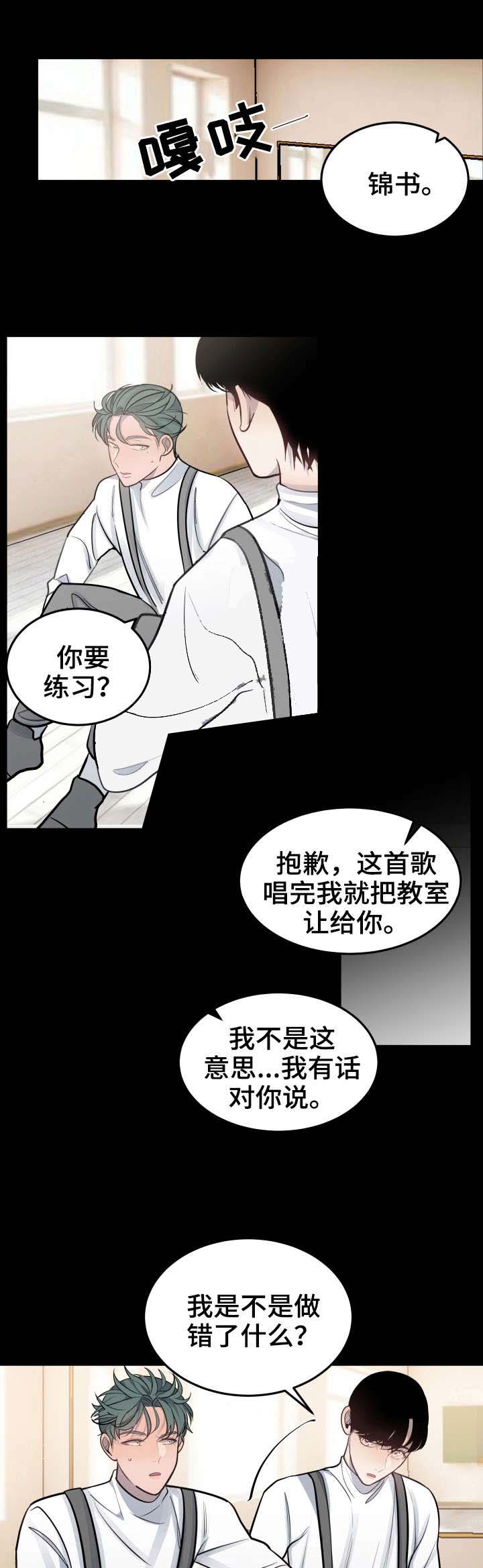 队长是门将的球队漫画,第32话1图