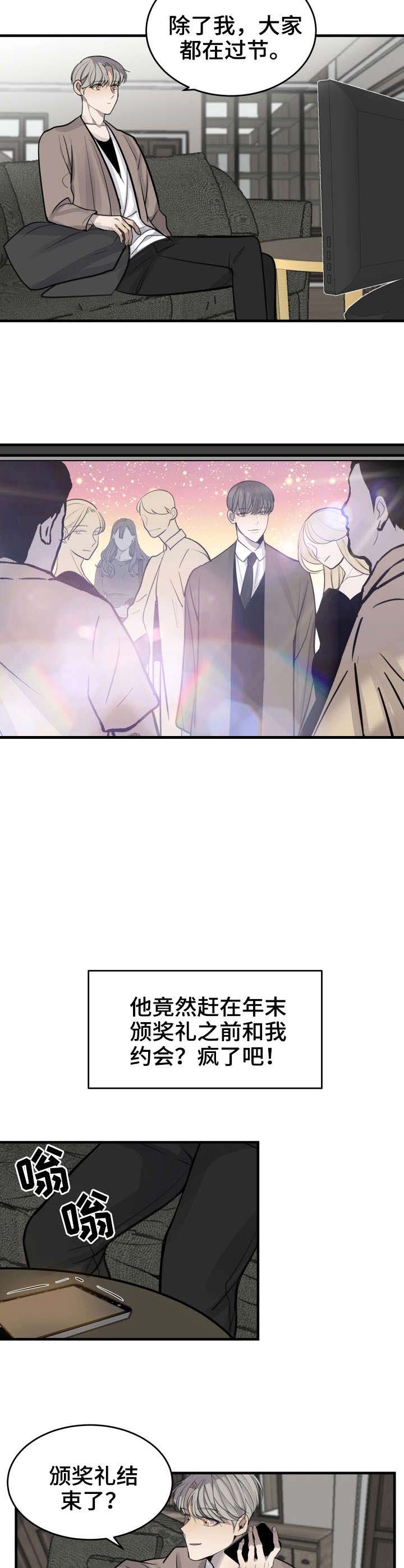 队长是我别开枪是什么梗漫画,第29话5图