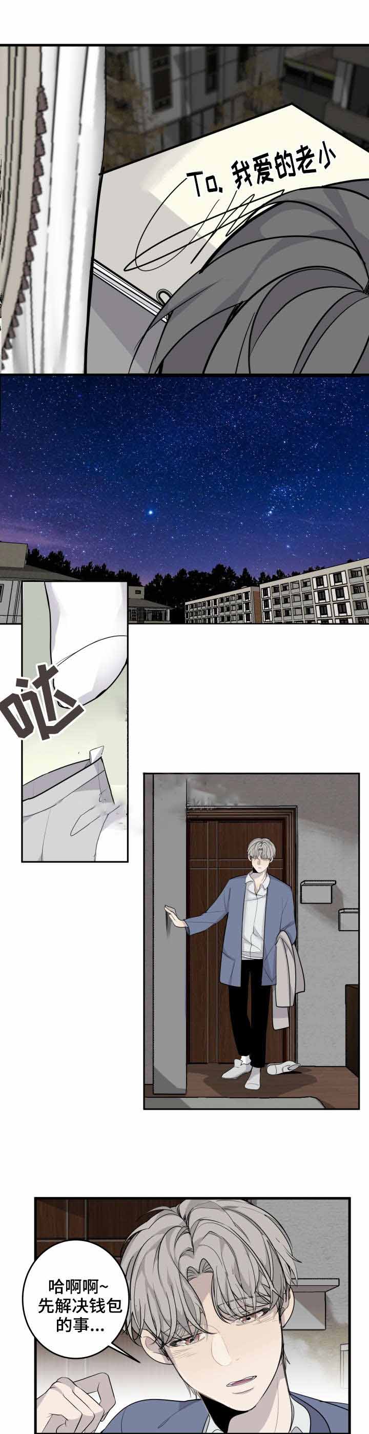 忙内队长的图片漫画,第6话2图