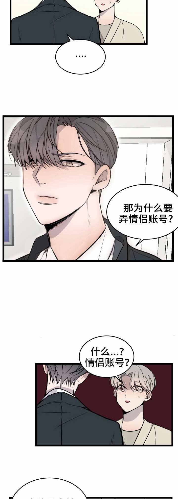 队长是门将漫画,第20话5图
