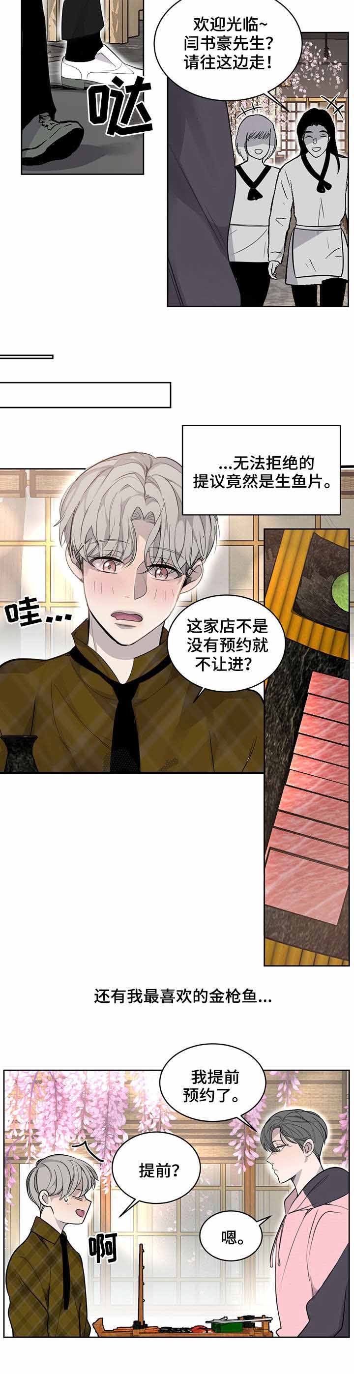 队长是第几席漫画,第10话2图