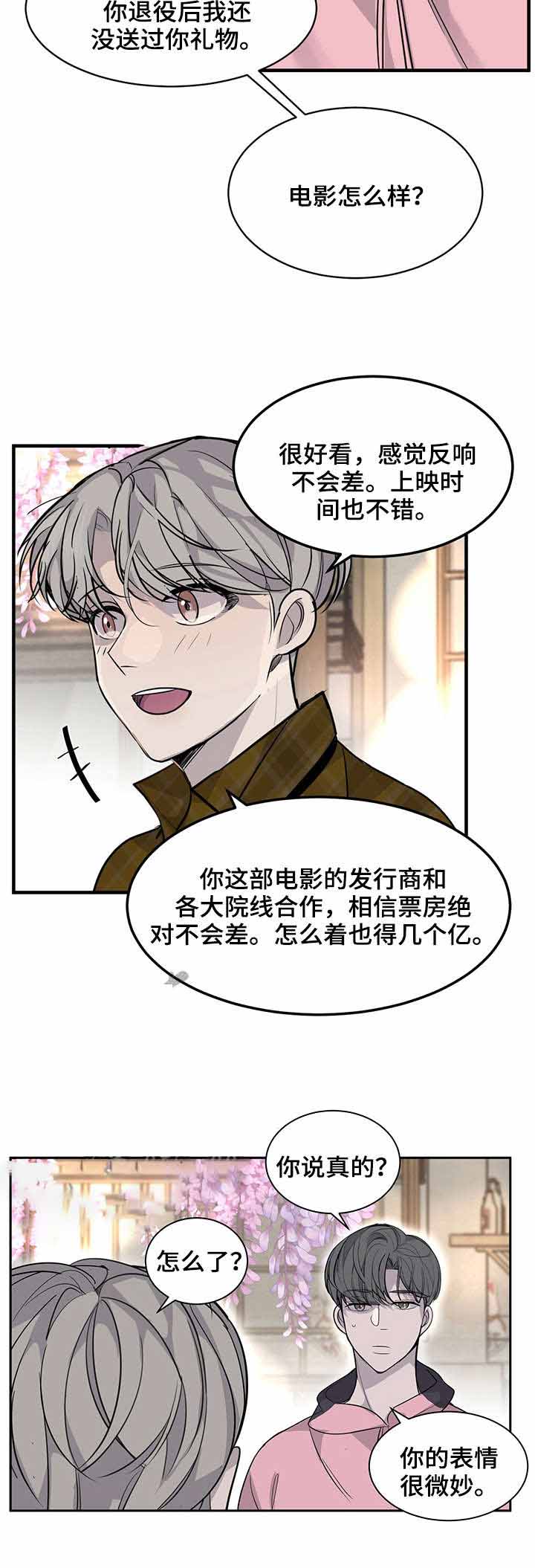 队长是第几席漫画,第10话5图