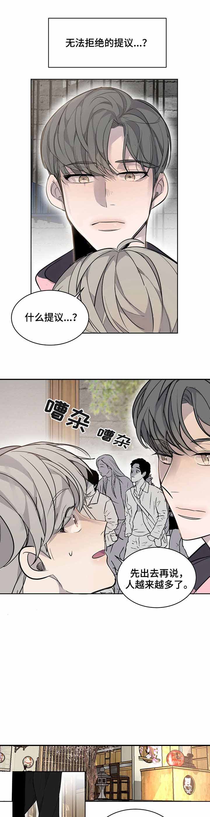 队长是第几席漫画,第10话1图