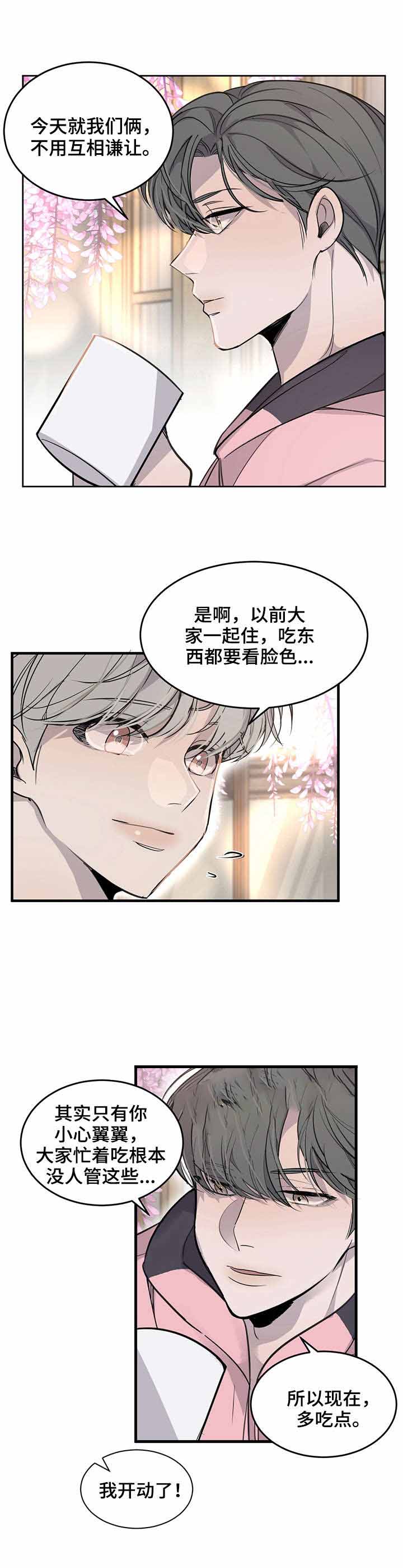 队长是第几席漫画,第10话3图