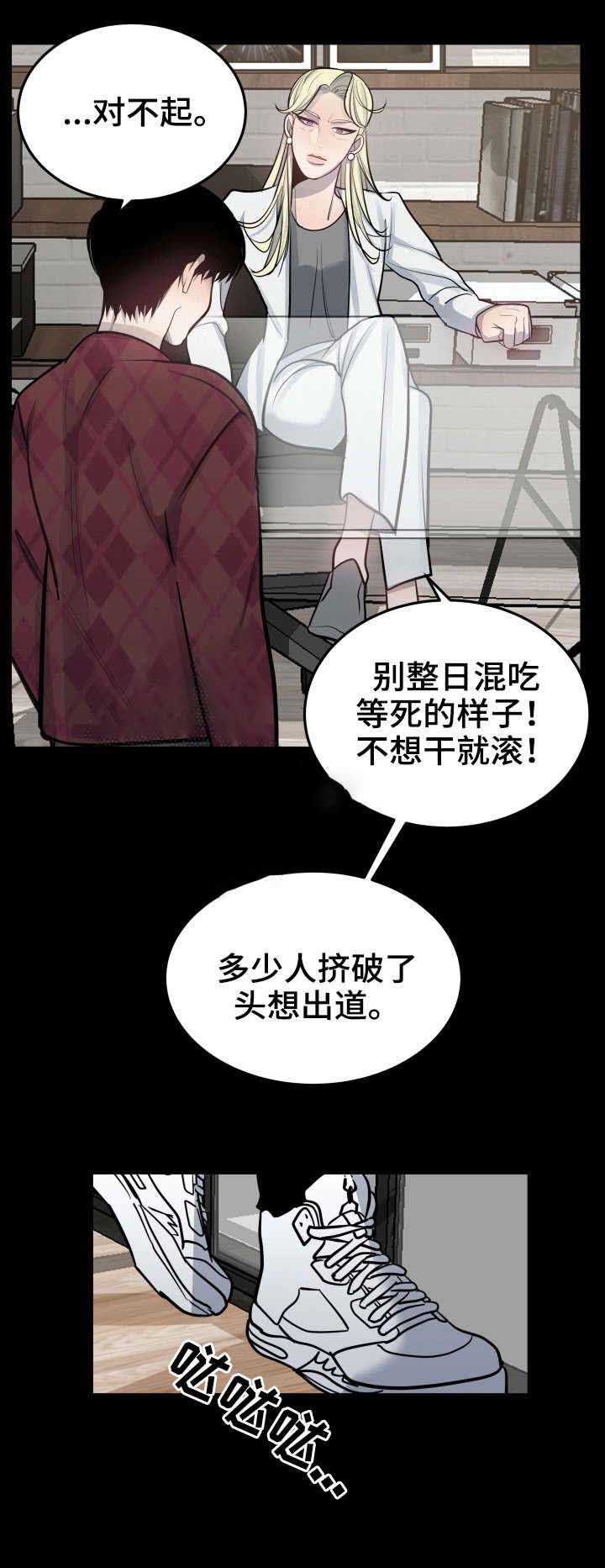 忙内队长是什么意思漫画,第31话4图