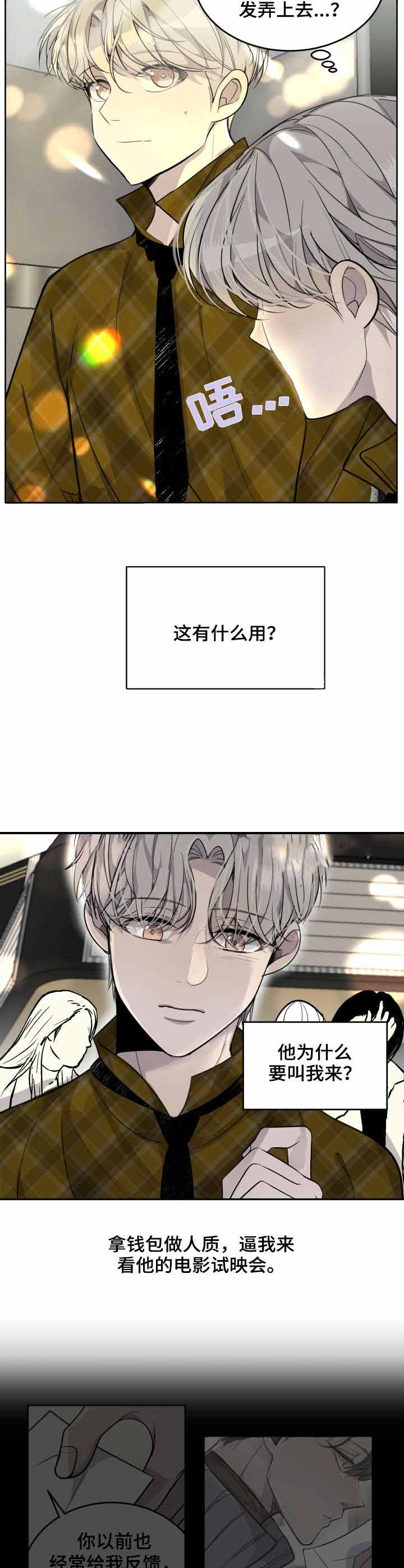 队长是心脏小说免费阅读漫画,第8话4图