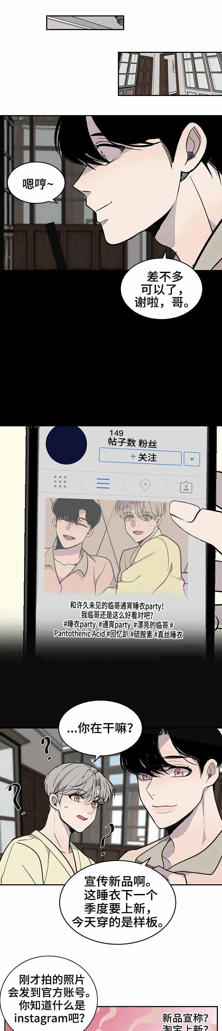 队长是忙内的免费漫画,第17话1图