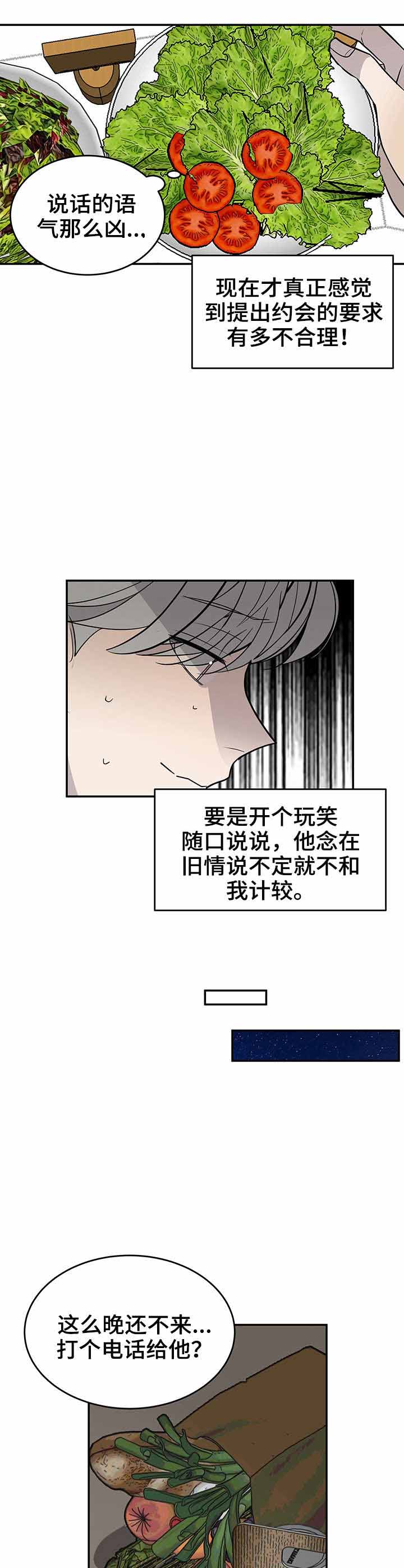 队长是我别开枪是什么梗漫画,第18话2图