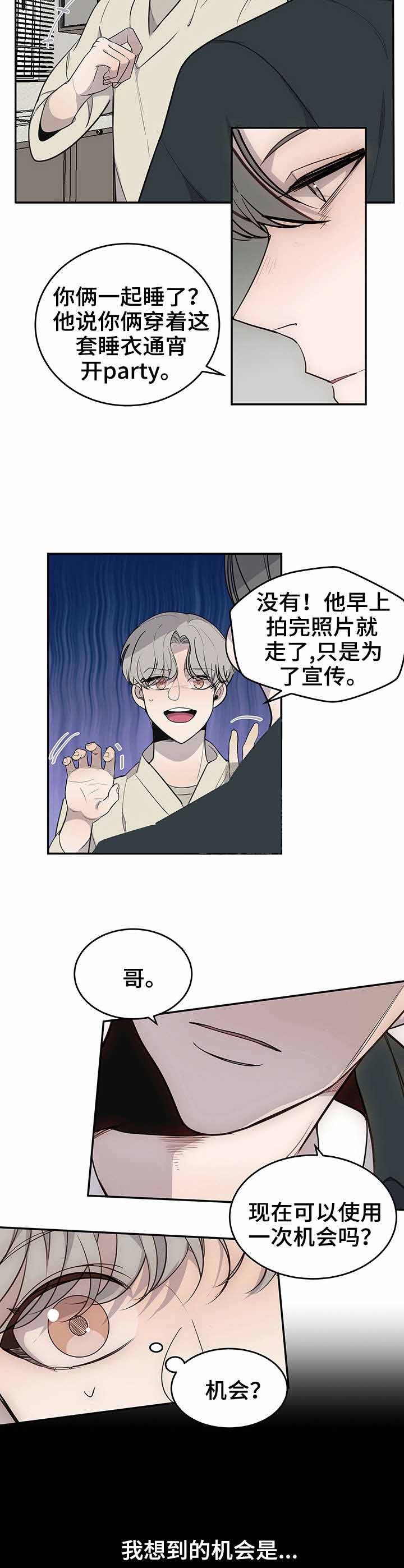 队长是我别开枪是什么梗漫画,第18话5图