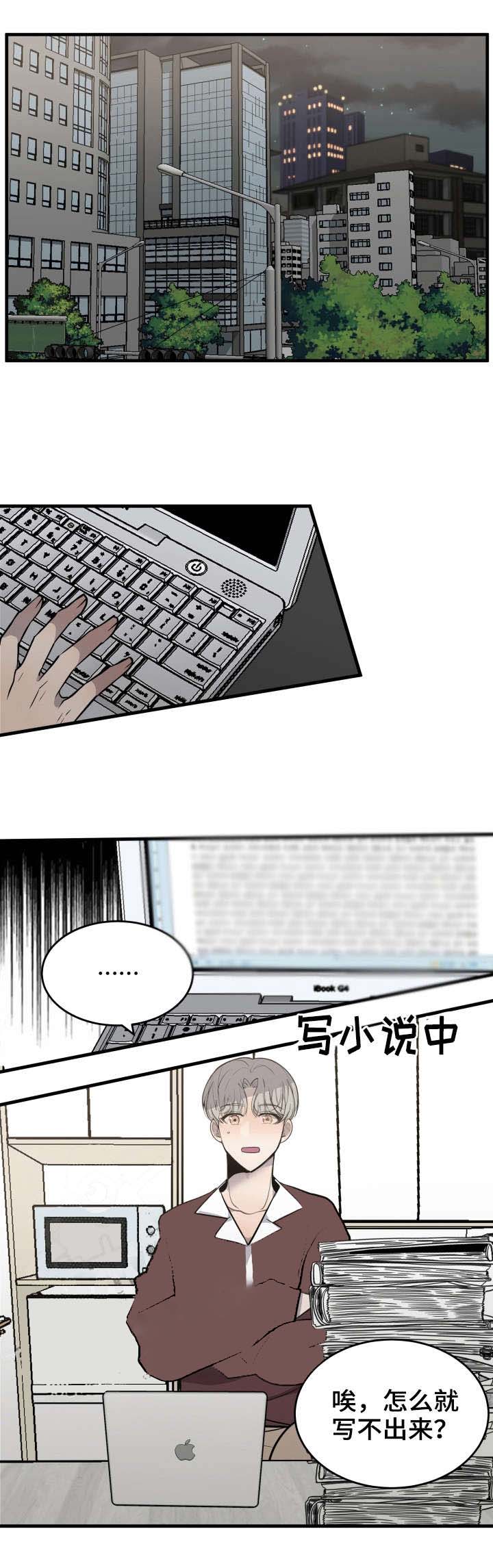 忙内队长什么意思漫画,第33话1图
