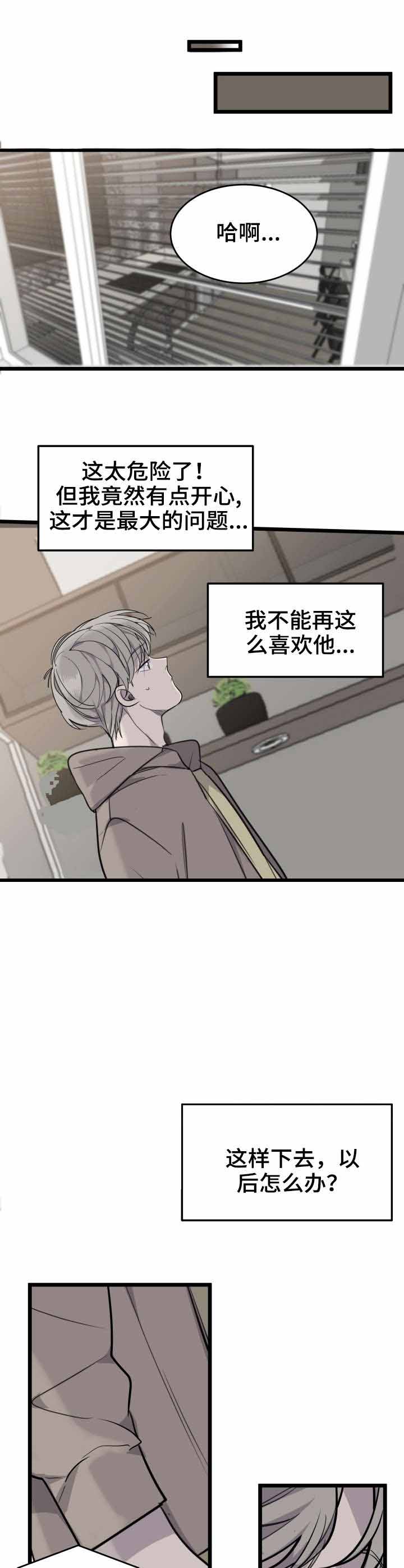 忙内队长是什么意思漫画,第23话5图