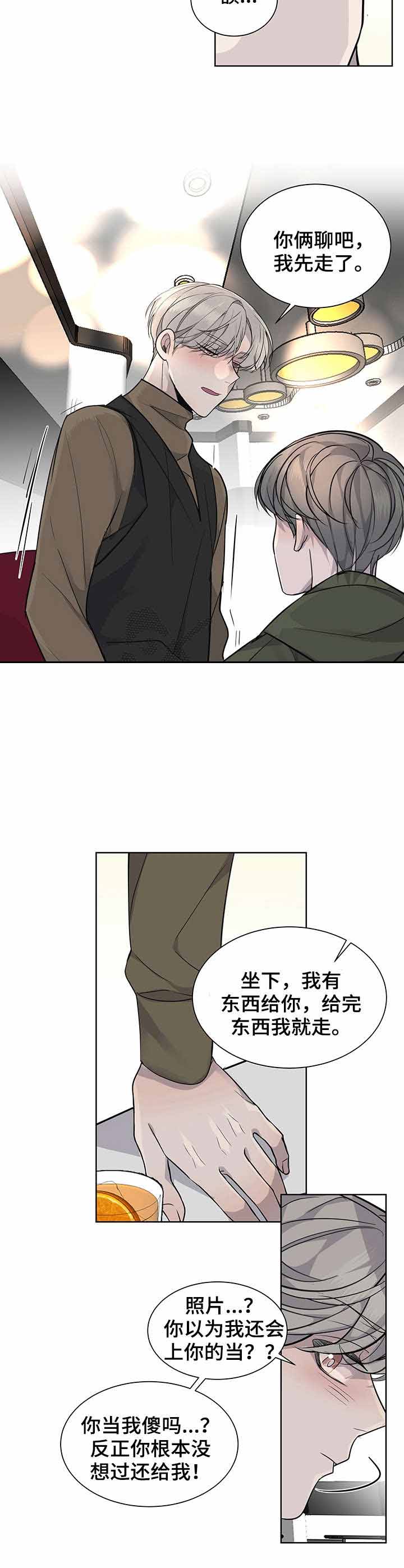 队长是忙内的漫画免费阅读漫画,第13话5图