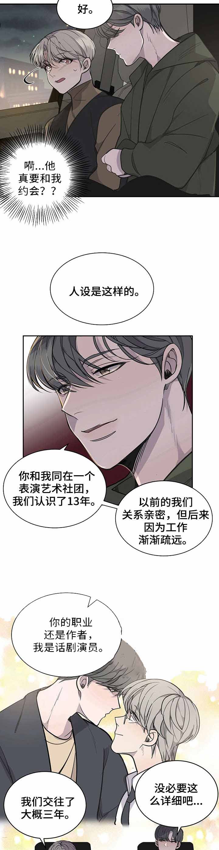 队长是哪国人漫画,第15话3图