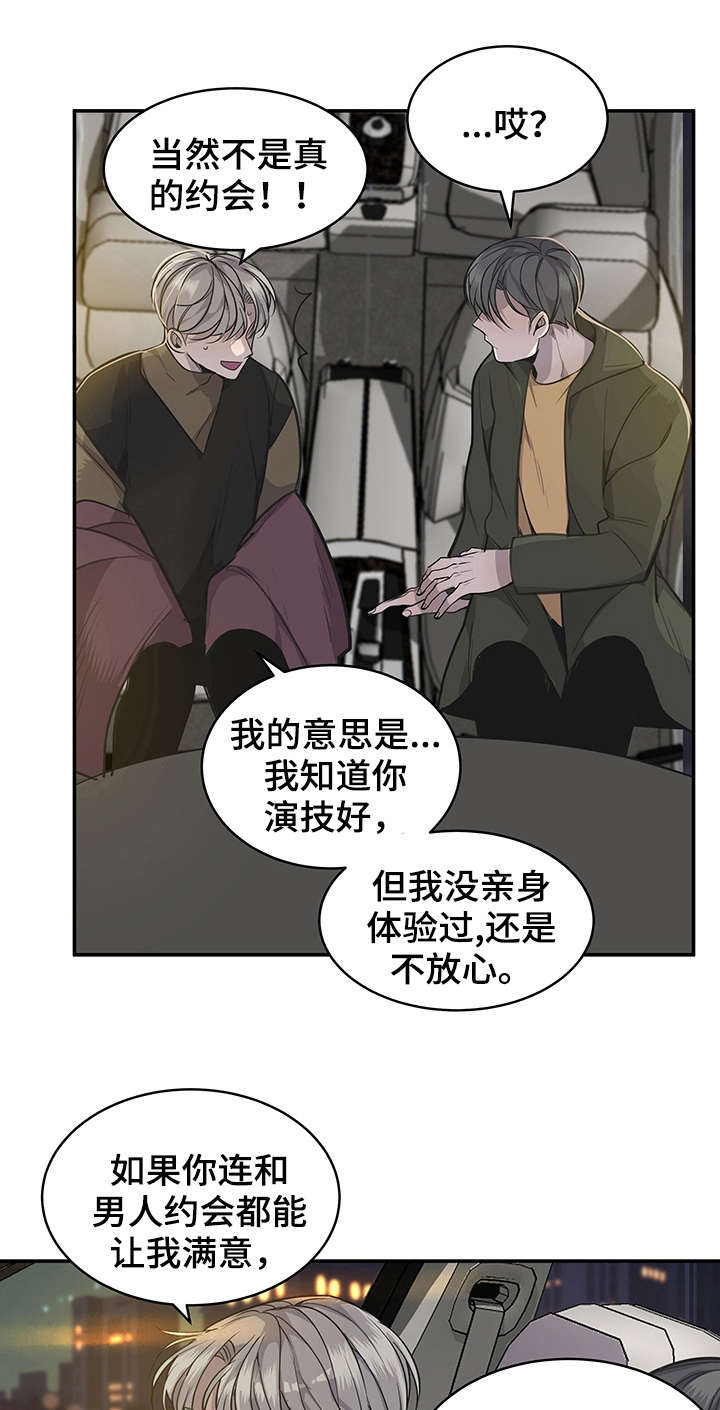 队长是哪国人漫画,第15话1图